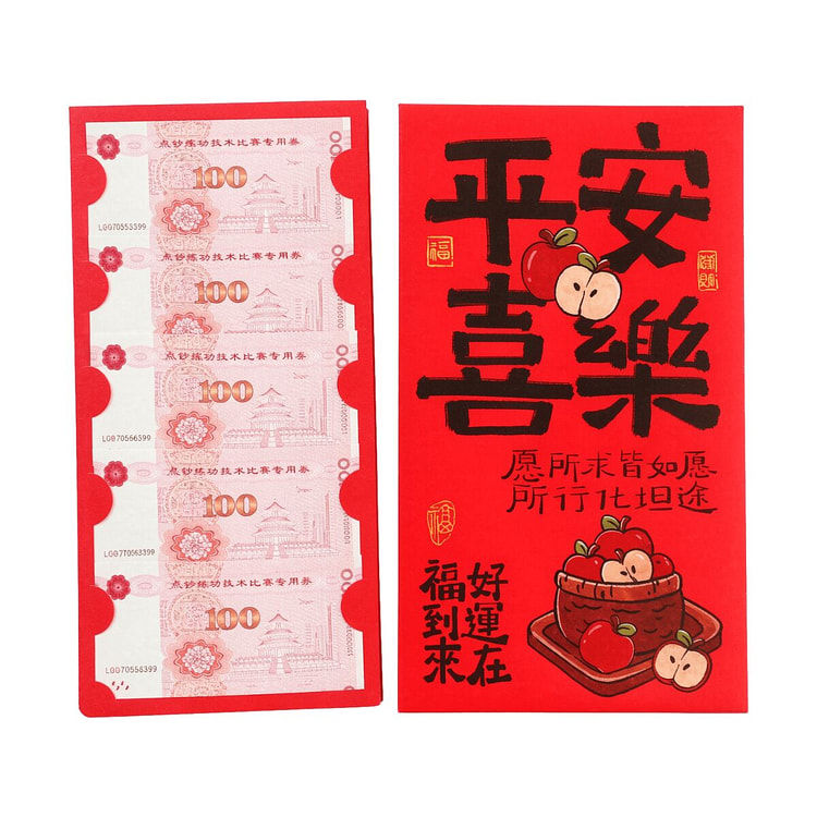 超级大红包 2个装 趣味 创意 - 平安喜乐 1 份