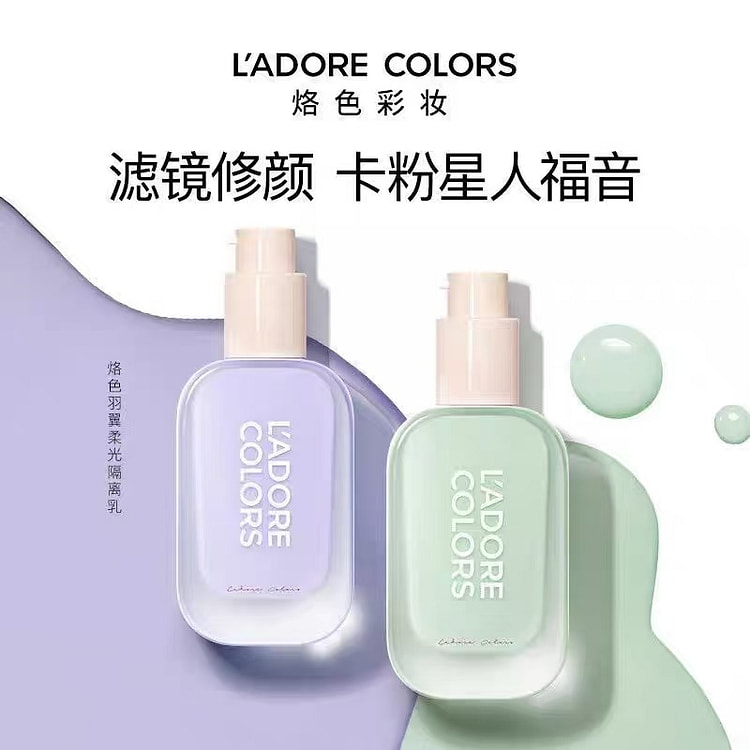 LADORECOLORS羽翼柔光隔离乳#01燕麦紫 30 克