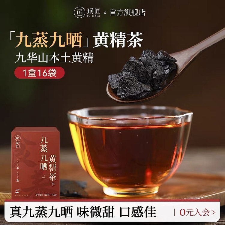 Pujiang Polygonatum Tea 160 g