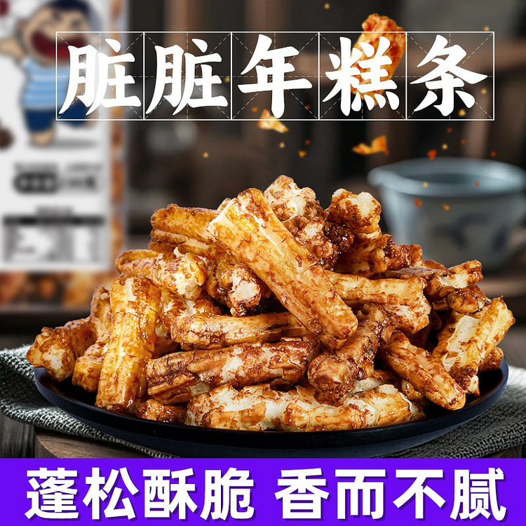 宁波特产 红糖脏脏年糕条 年糕干1罐 230 克