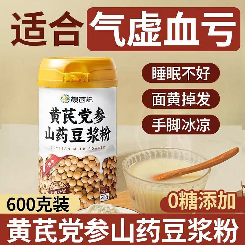 Astragalus codonopsis yam soybean milk powder 600g*1 can 600 g