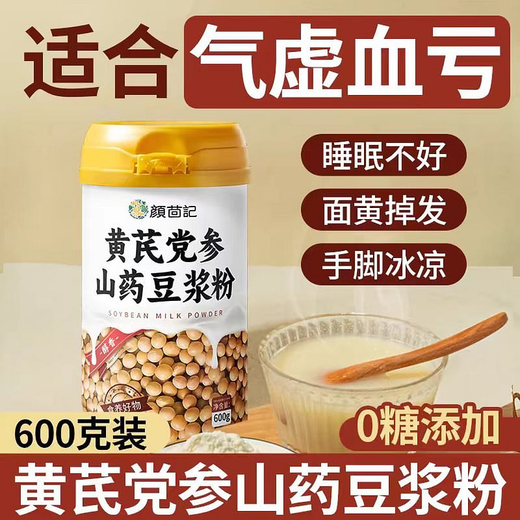 Astragalus codonopsis yam soybean milk powder 600g*1 can