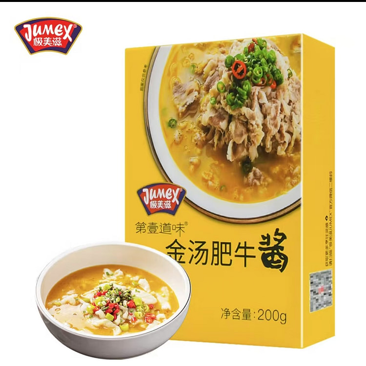 Jimeizi Jintang Fatty Beef Sauce contains 2 bags