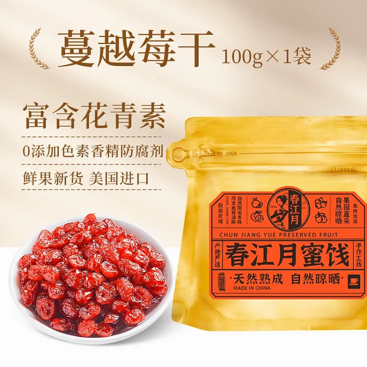 蔓越莓干100g*1袋 100 克