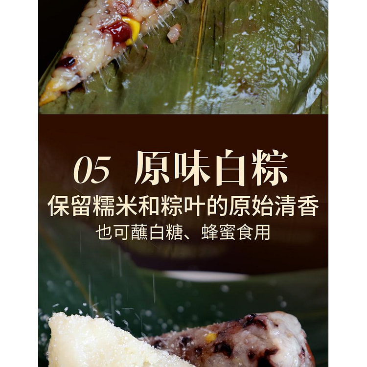 原味白粽*2袋