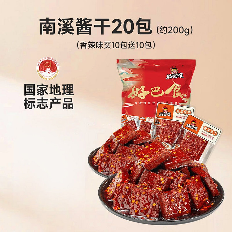 好巴食豆干南溪酱干平江风味卤豆腐干即食零食 200 克