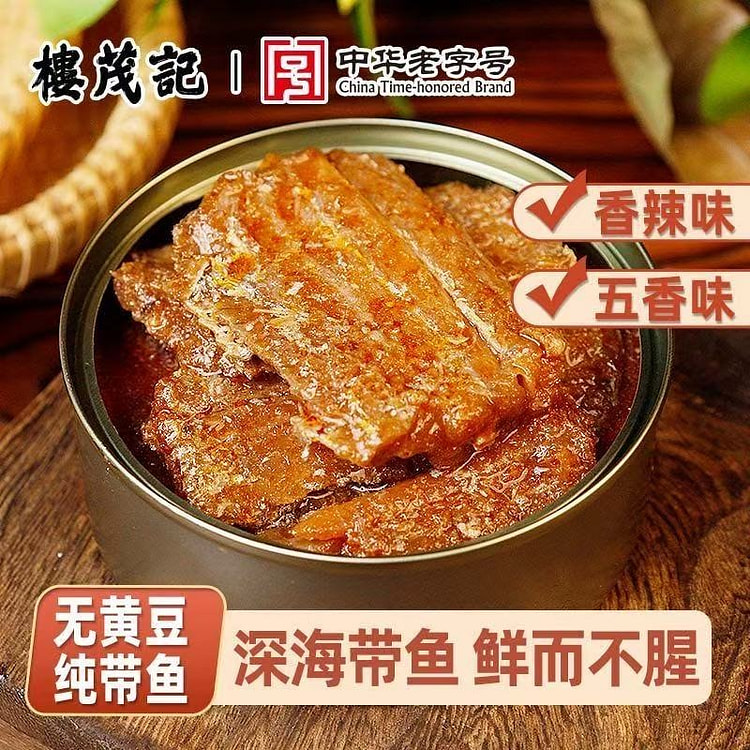 楼茂记香辣五香红烧带鱼罐头即食海鲜熟食罐装下饭混发 100 克*2 罐