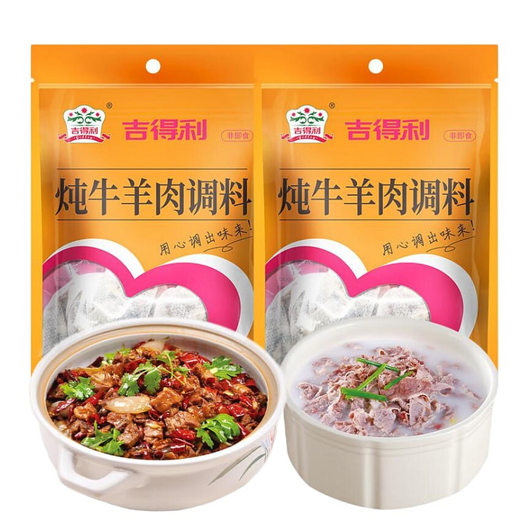 吉得利炖牛羊肉卤料包30g*2袋