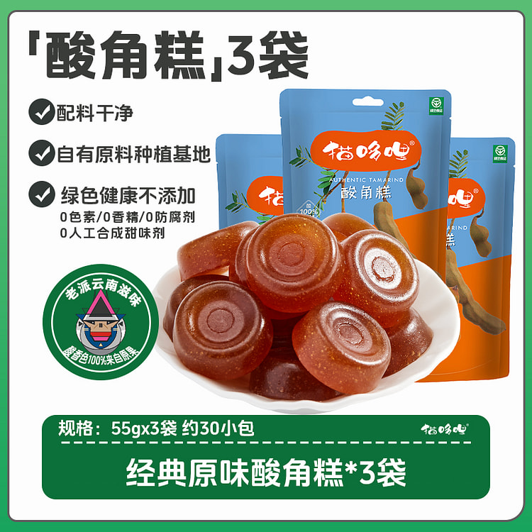 猫哆哩酸枣糕云南特产55g*3袋