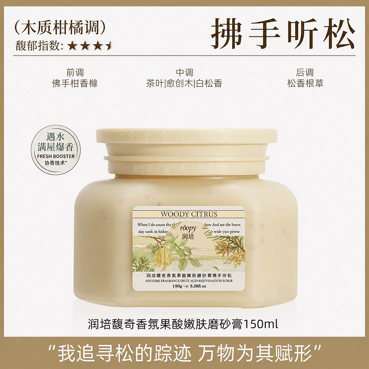 Roopy Pine Breeze Woody Citrus 3-in-1 Body Scrub 150 ml