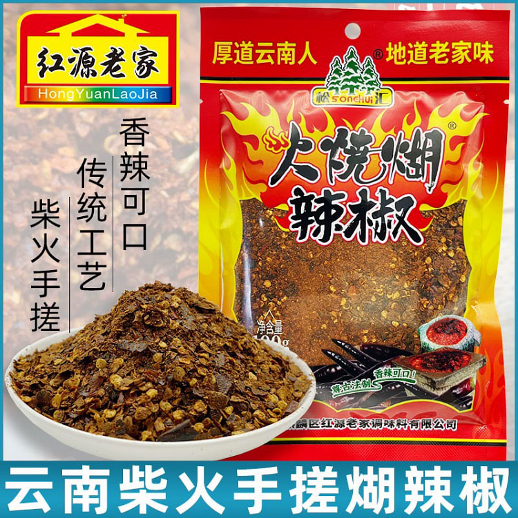 红源老家火烧煳辣椒面 特辣蘸水烧烤料辣椒粉1袋