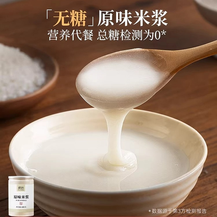 璞匠原味米浆粉无糖冲泡即食米糊粉600g 600 克