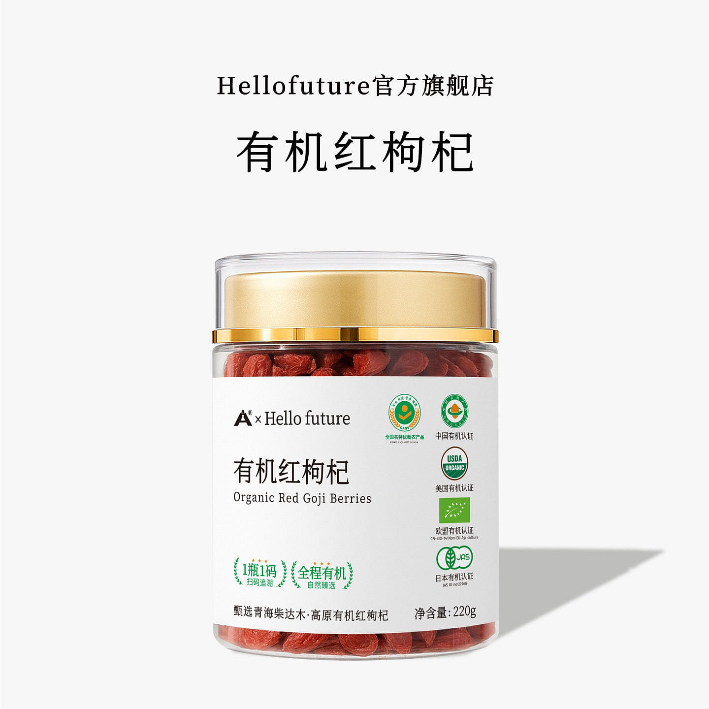 Hello Future Organic Red Goji Berries 220g 220 g