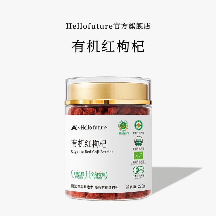 hello future有机红枸杞220g即食茶饮 220 克