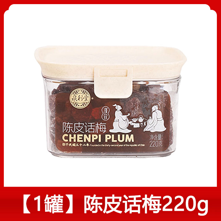 泉利堂 陈皮话梅蜜饯果脯休闲小零食220g*1罐装