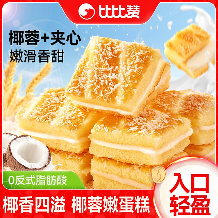 Bibi Zan Coconut Sponge Cake 300 g
