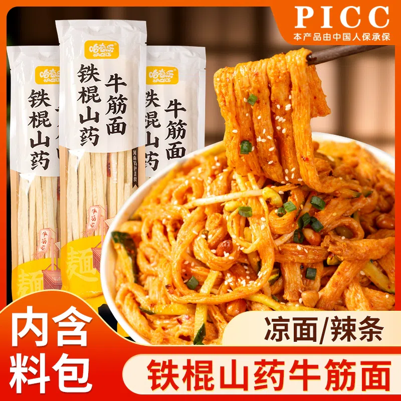Iron stick yam beef tendon noodles *1 bag 150 g