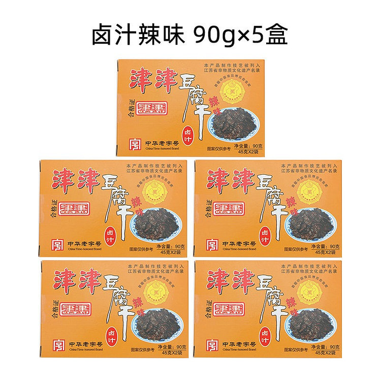 津津 卤汁豆腐干素食 卤汁辣味 偏甜 90g*5盒 450 克