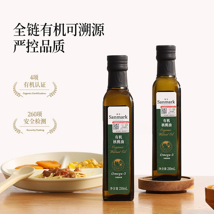 晟麦 有机核桃油 1瓶 250 毫升