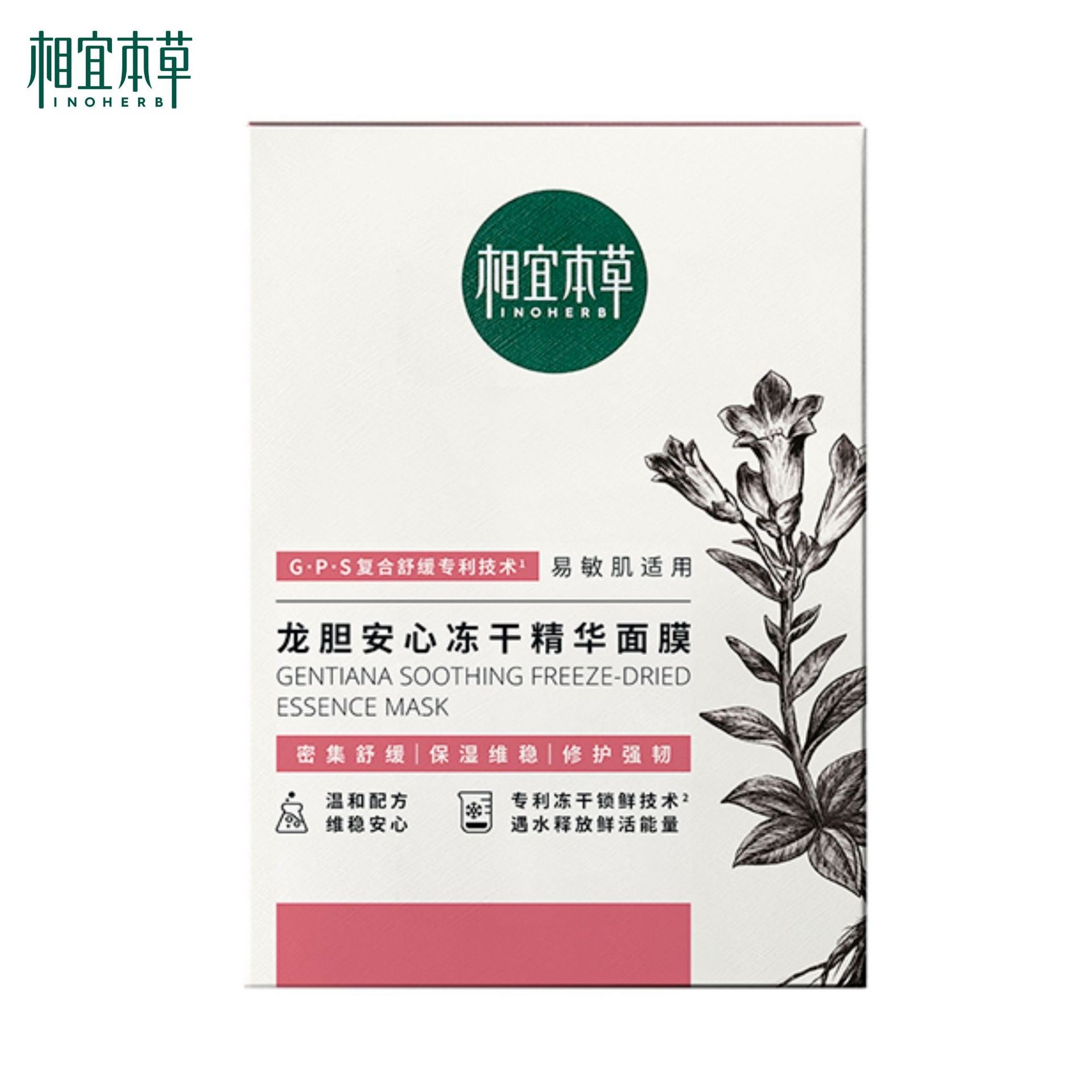 Inoherb Gentiana Soothing Freeze-Dried Facial Mask 1 box