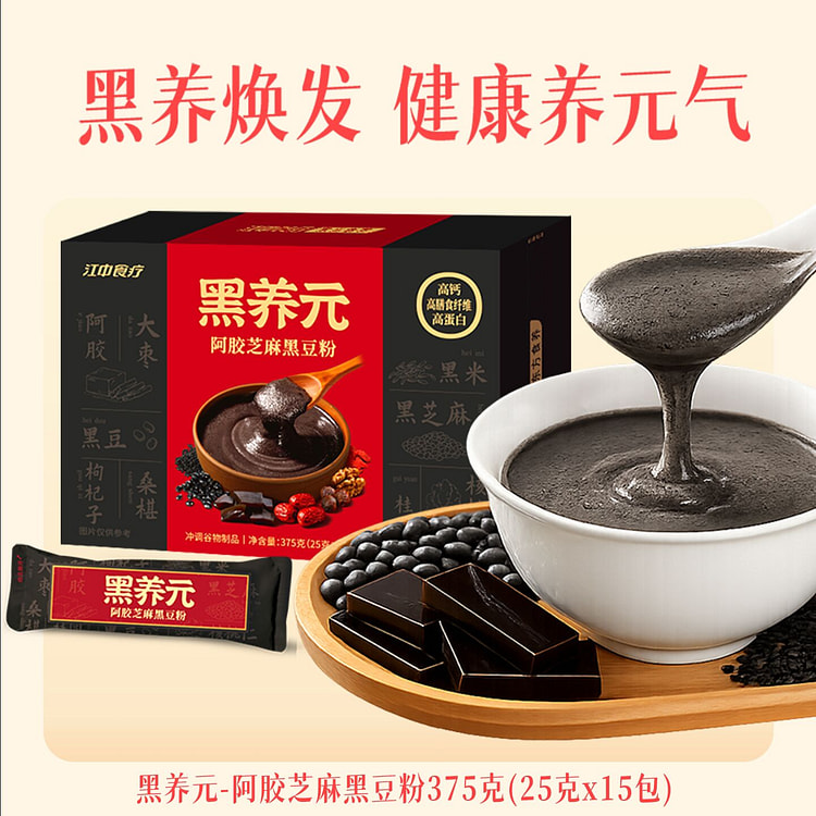 Jiangzhong Sesame Black Bean Powder 375g 375 g
