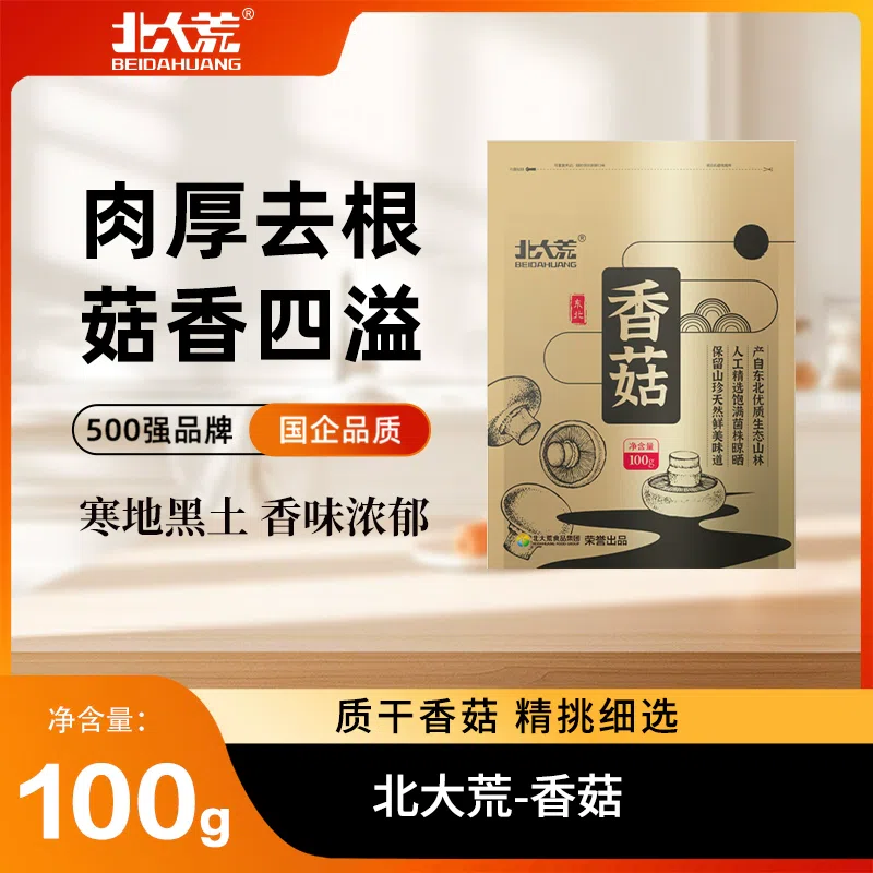 Beidahuang dried mushrooms 100g * 1 bag 100 g