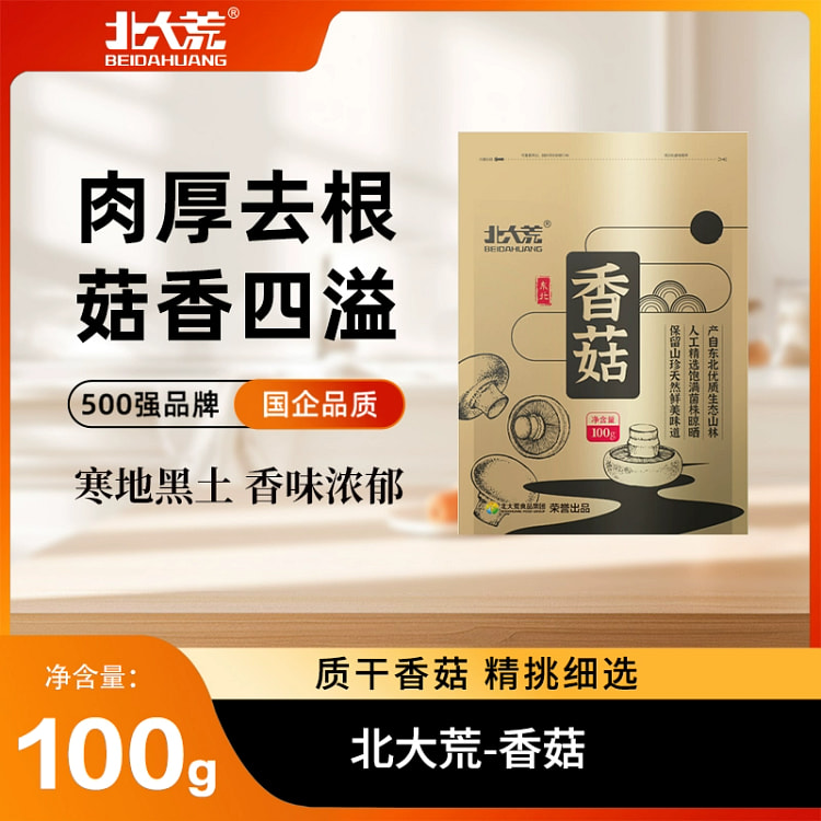 北大荒香菇干货100g*1包 100 克