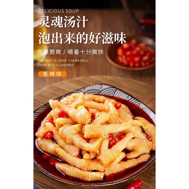 有友 泡凤爪 香辣味 独立小袋装