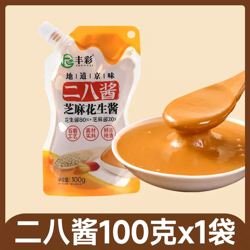 Erba sauce old Beijing hot pot dipping sauce sesame sauce 28 sauce 100g*1 bag 100 g