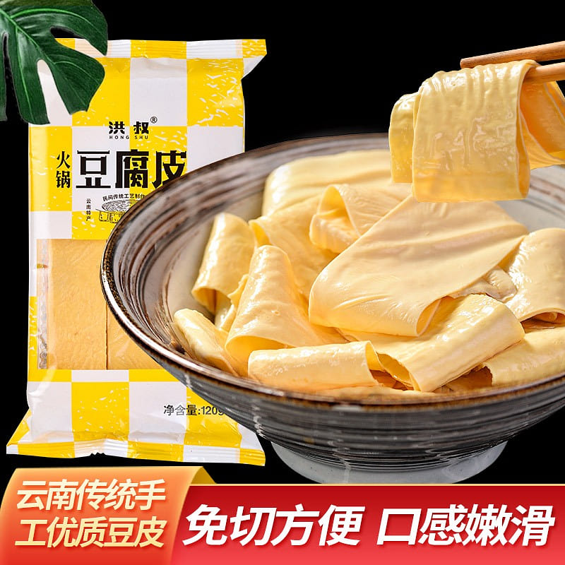 Hongshu Yunnan manual hot pot dry bean skin 120 g