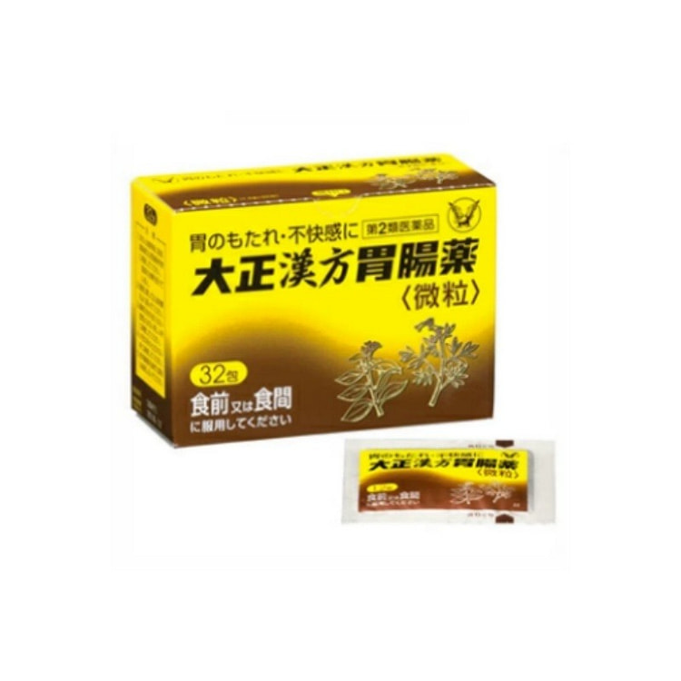 TAISHO 大正制药 中药汉方 肠胃药 细颗粒 32包