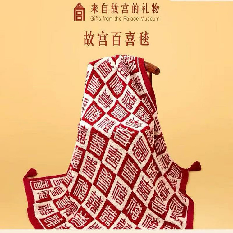 故宫文创 百喜毯 新年新婚乔迁朋友送礼