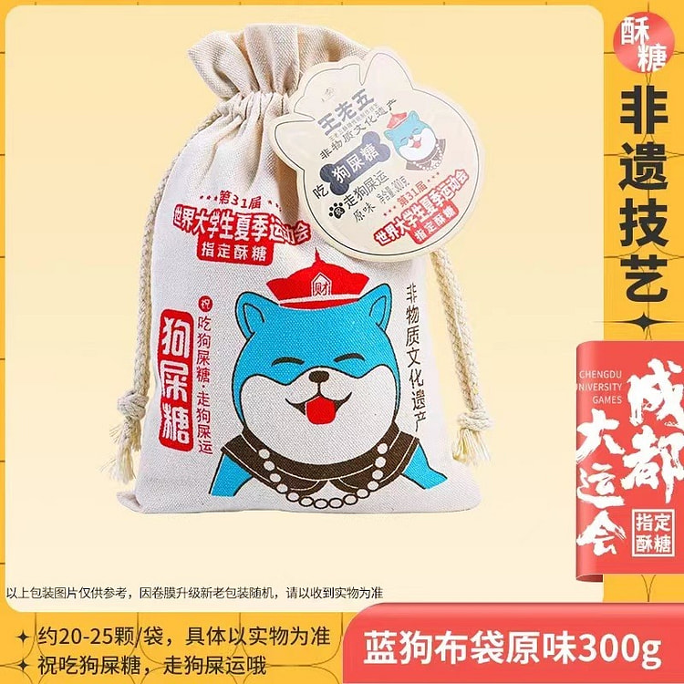 【王老五】狗屎糖 成都特产 原味花生酥糖 300g/袋