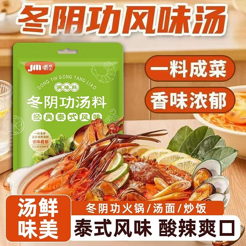Thai-style Tom Yum soup mix 250 g