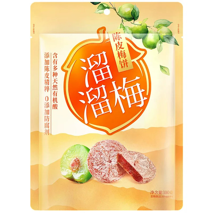溜溜梅陈皮梅饼100g休闲解馋零食网红蜜饯 100 克