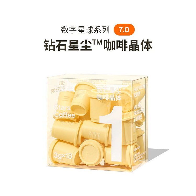 三顿半|数字星球系列 美式冻干黑咖啡 钻石星尘1号 1 盒