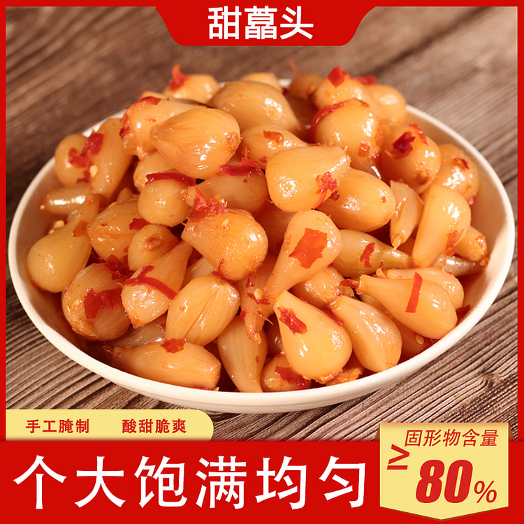 七彩南诏甜藠头云南酸甜茭头 500g*1袋装