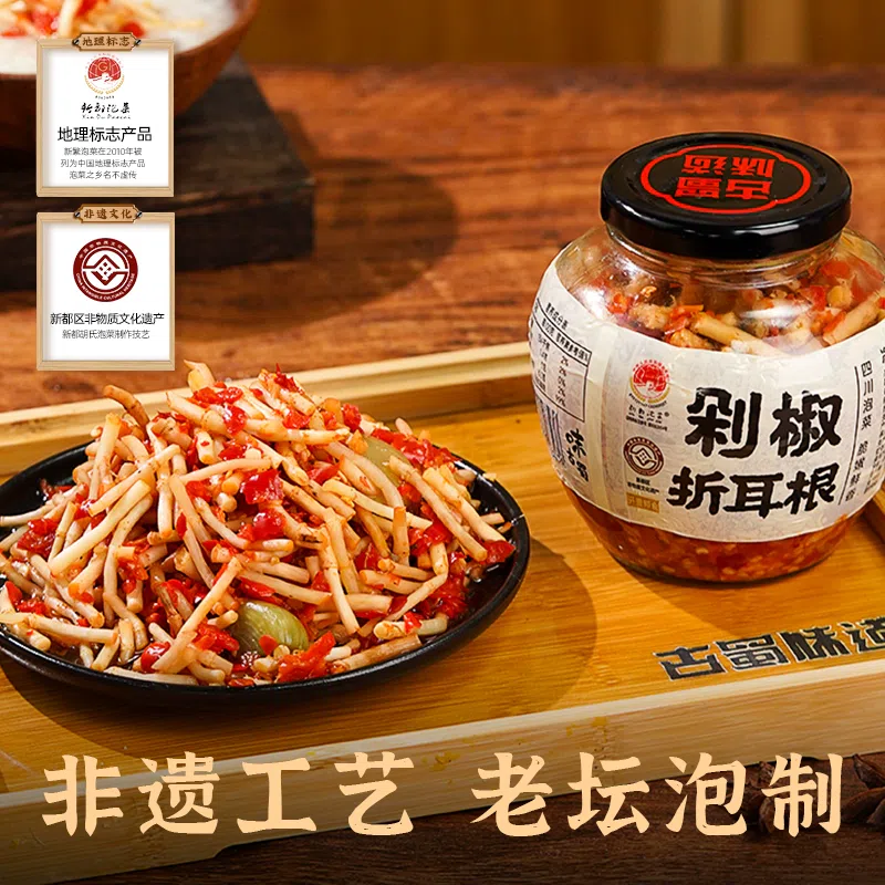 Hot and sour folded ear root480g*1 bottle 480 g