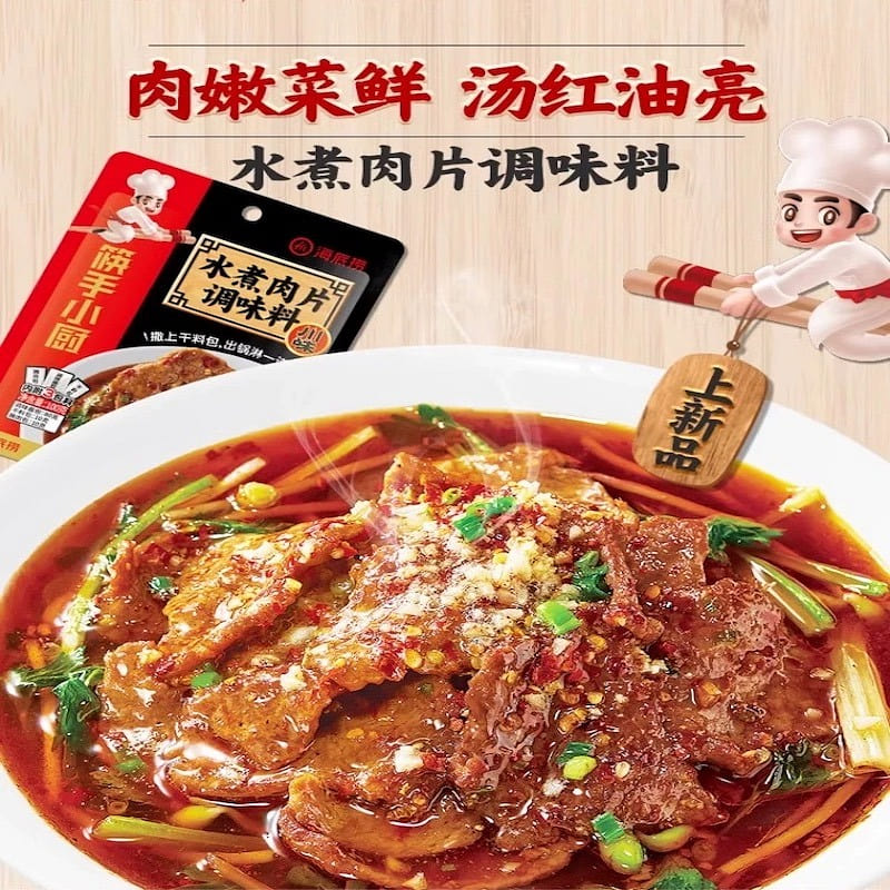 海底捞 水煮肉片调味料 100 克