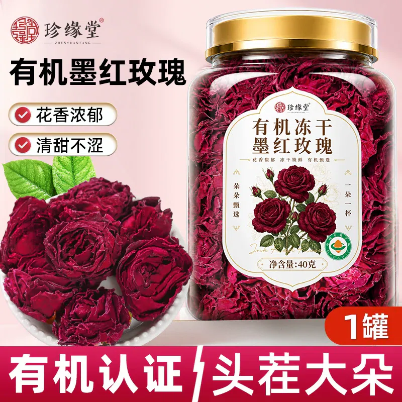 Zhenyuantang Organic Freeze Dried Ink Red Rose 31 g