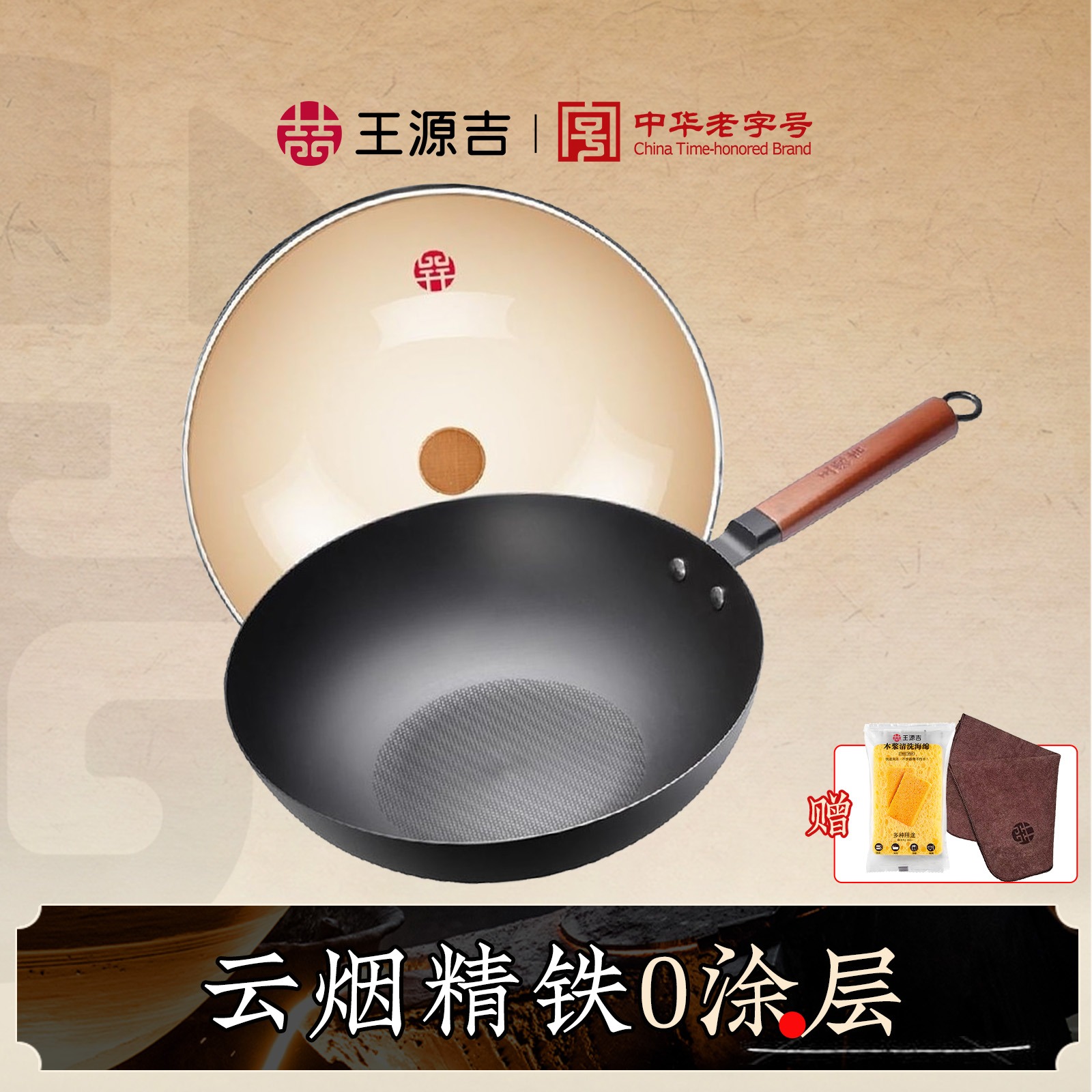 WANGYUANJI Honeycomb Texture Carbon Steel Wok 32cm 1 count