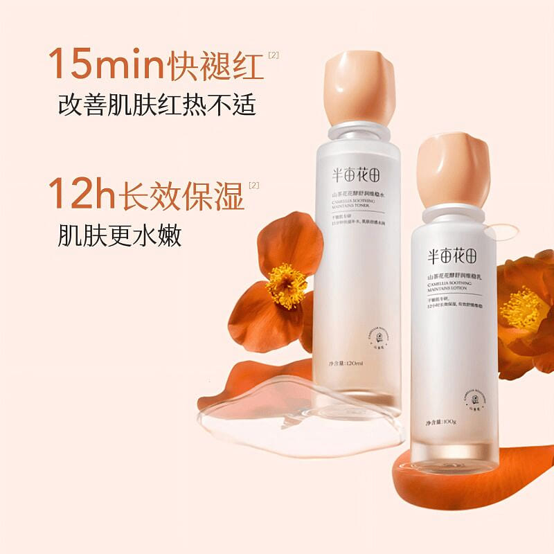 Half Acre Flower Field Camellia Water Lotion Set 220 ml