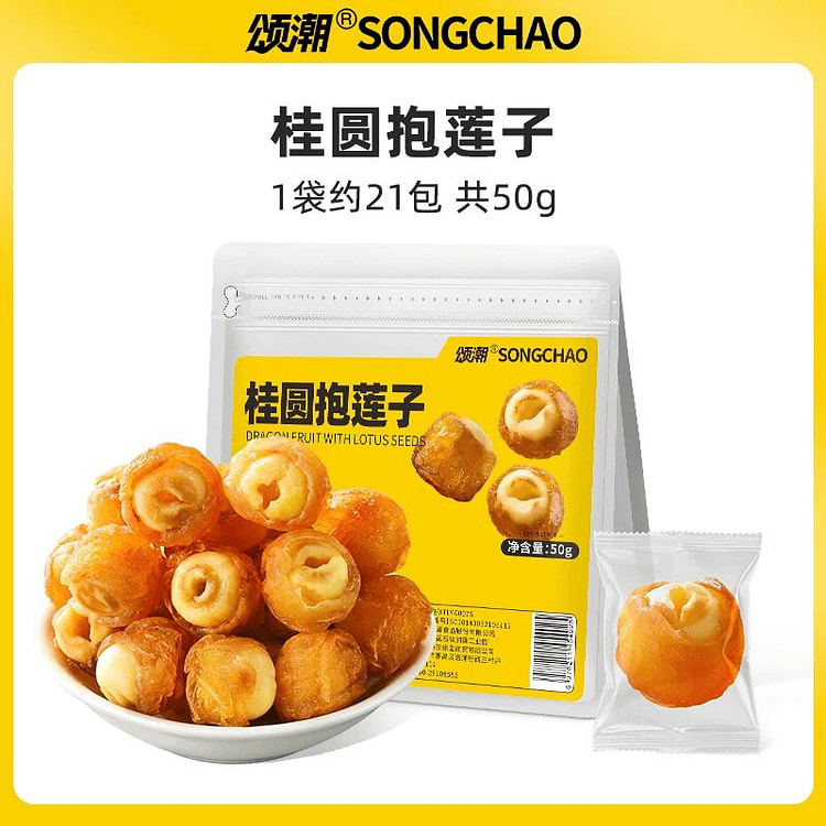 Songchao Longan Holding Lotus Seed 50g 50 g