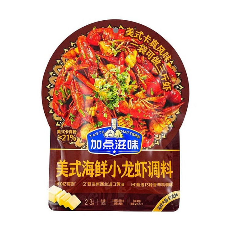 Cajun Style Seafood Crawfish Boil Seasoning