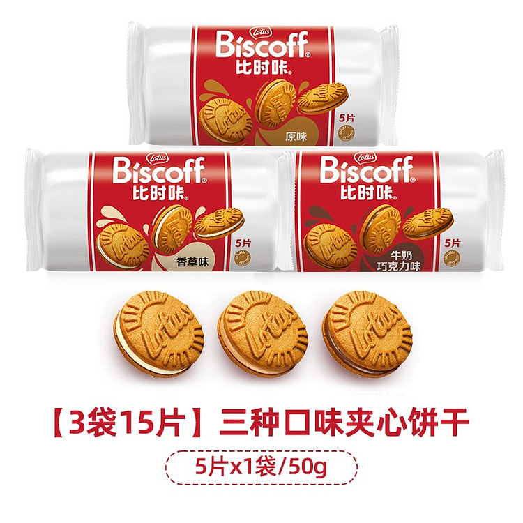 Caramel-filled three flavors cookies 150g 150 g