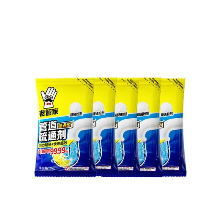 老管家 管道高速疏通剂泡泡粉 70g 5 包