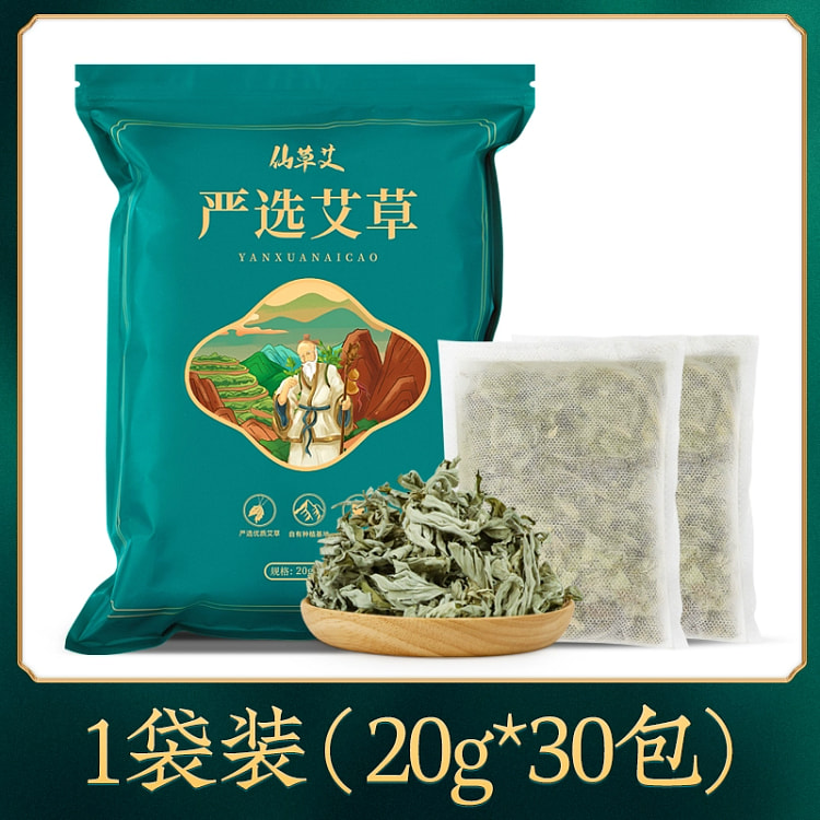 仙草艾干艾草