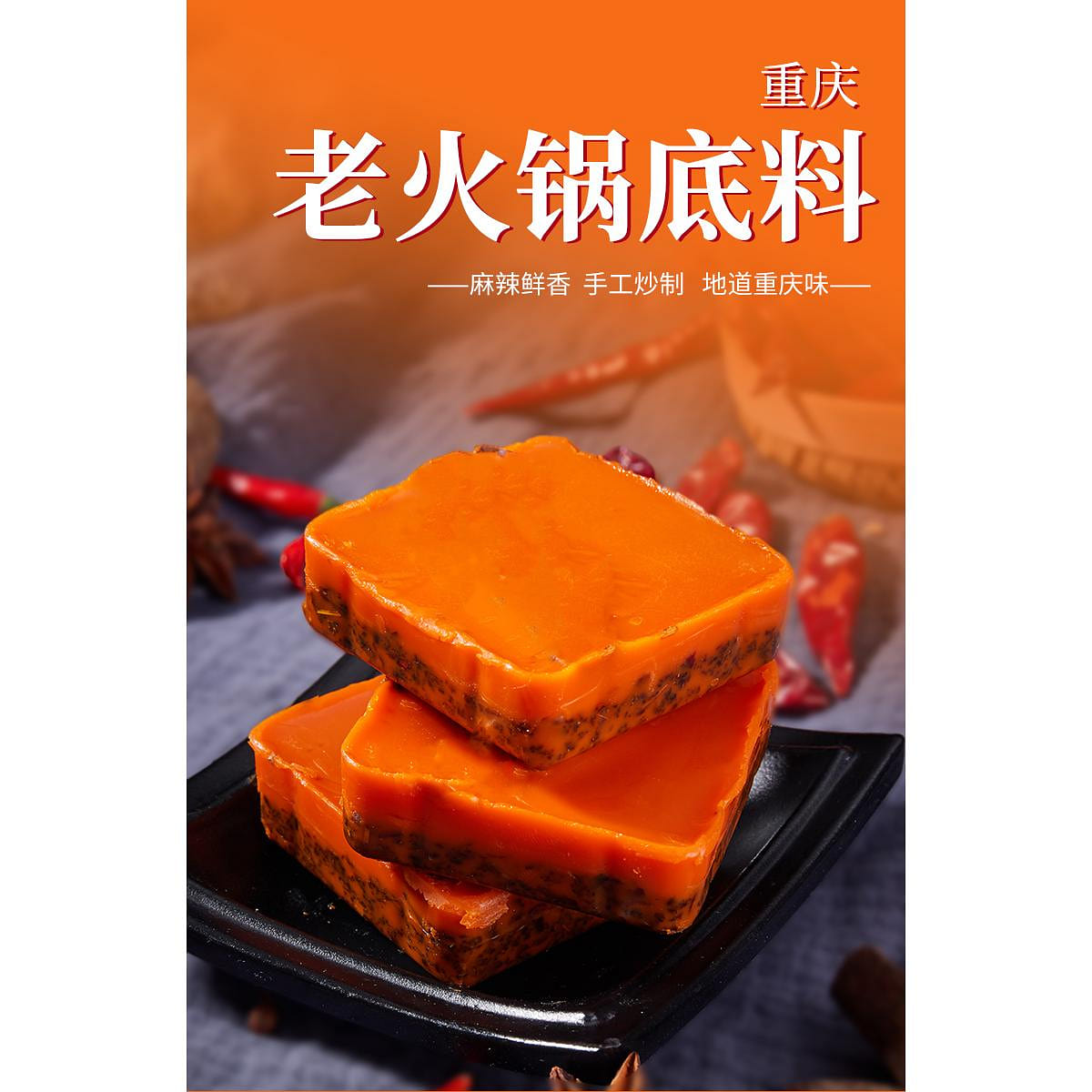 Senzhuang agricultural hot pot base *1 bag 50 g