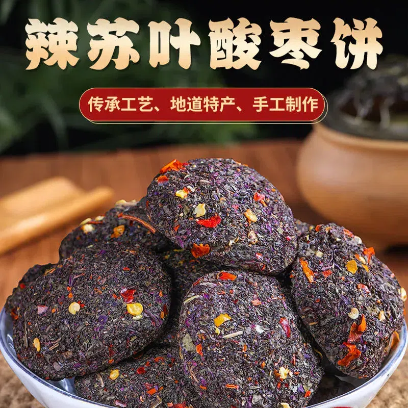 Spicy basil southern sour jujube cake 250 g
