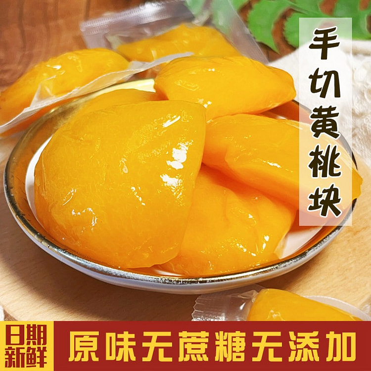 益生元手切黄桃块独立包装 250 克